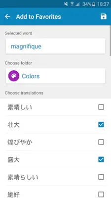 French-Japanese Dictionary android App screenshot 0