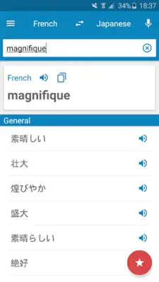 French-Japanese Dictionary android App screenshot 7